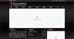 Desktop Screenshot of linkbike.com